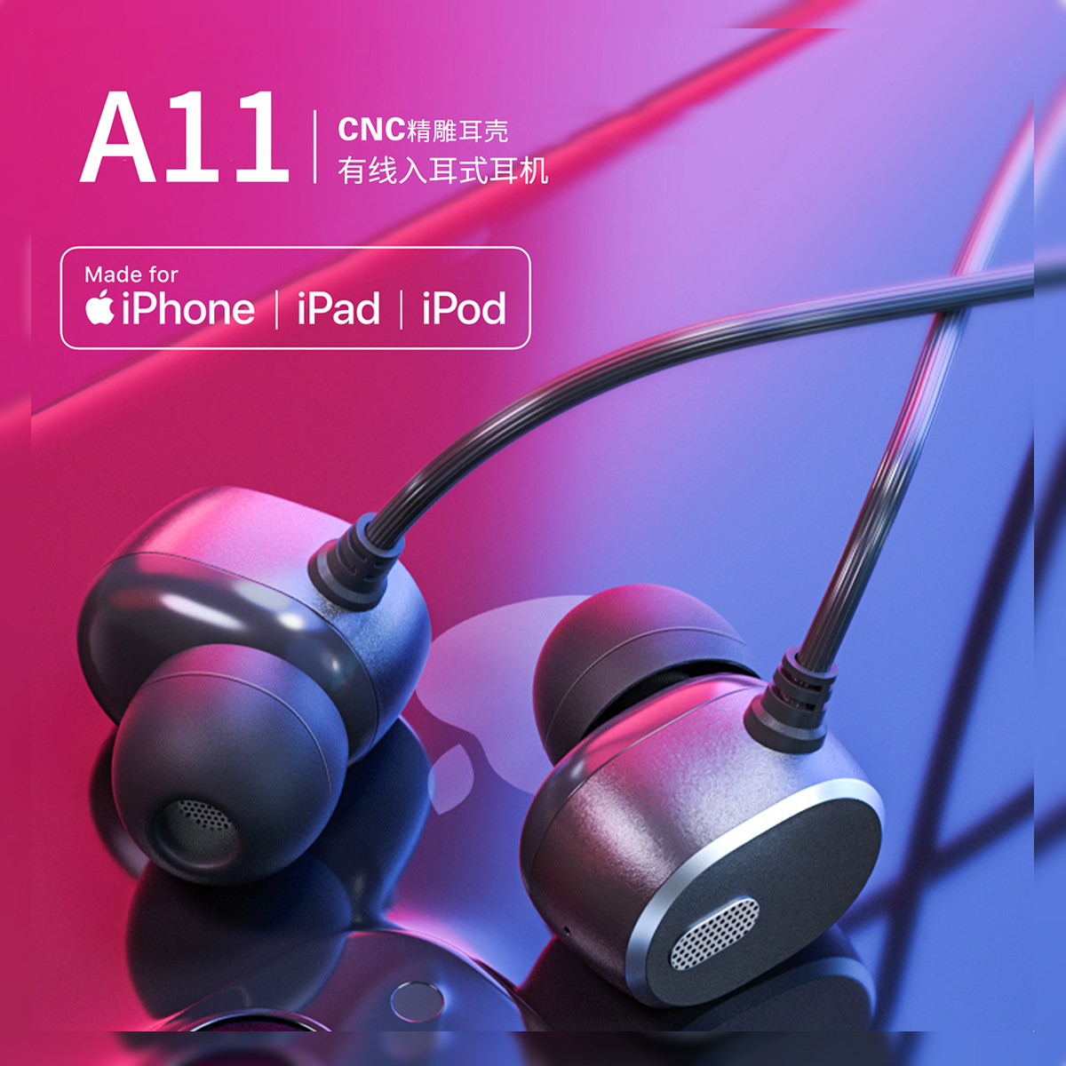 DAIRLE入耳式有线线控带麦耳机