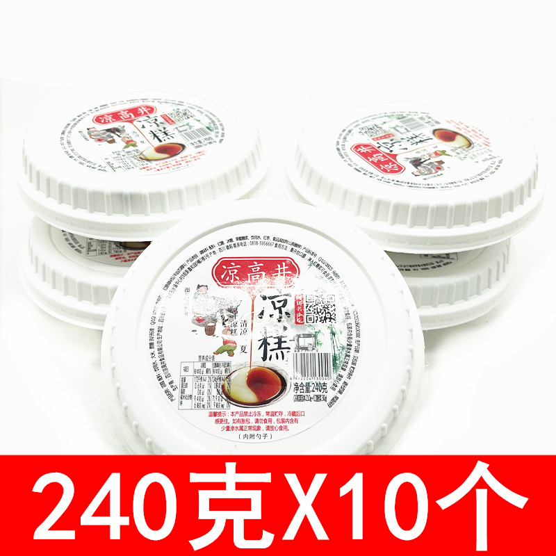 即食凉糕粉240g×10个四川特产