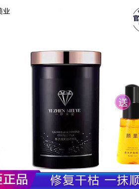 新品一珍美业鲟鱼子酱发色护理精华乳柔顺滋养发膜护发素910ml