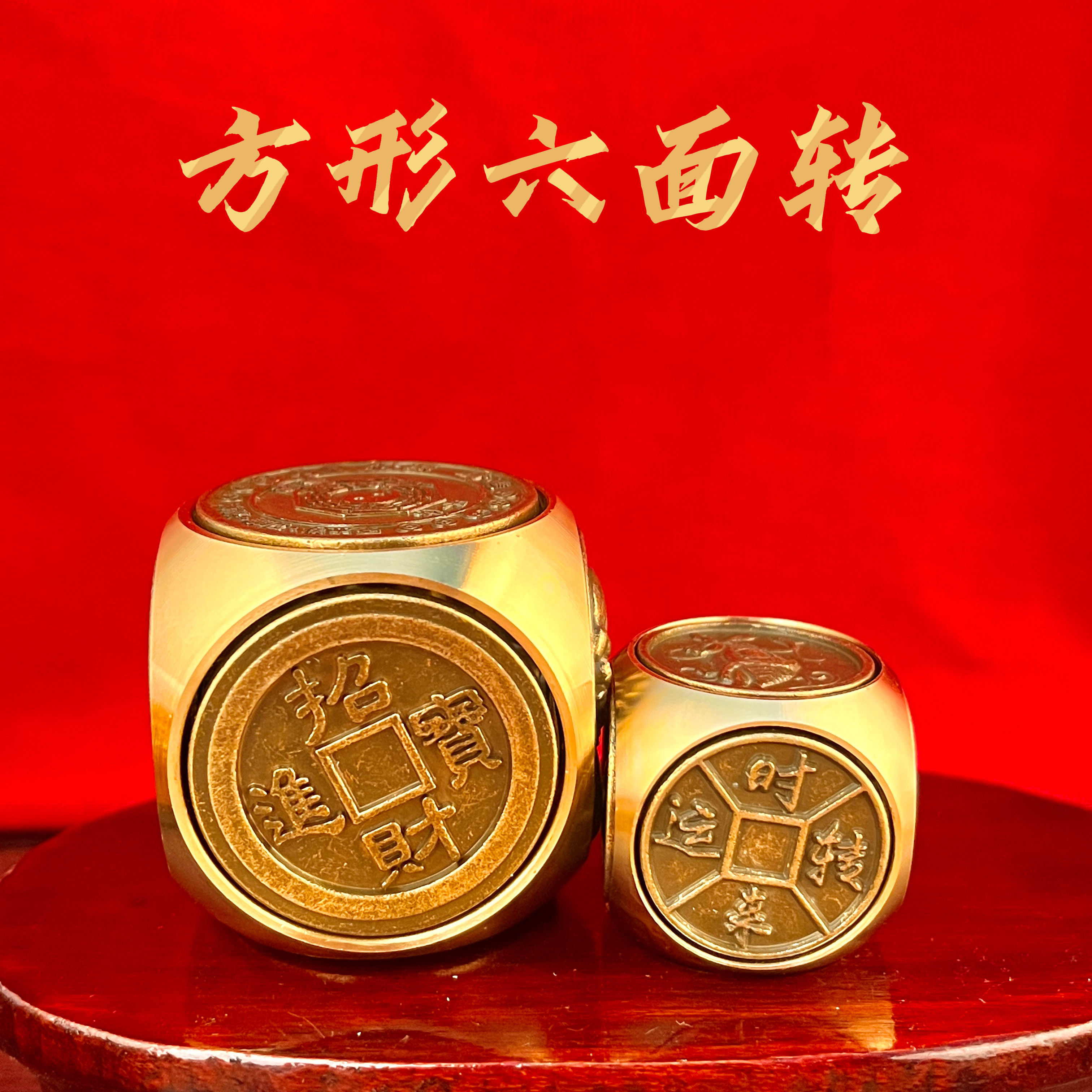 黄铜实心六面旋转骰子手把件解压转运把玩物