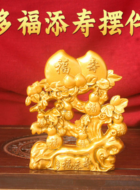福寿桃金质工艺品家居装饰摆件吉祥如意图案收藏级