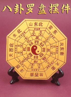 黄铜浮雕八卦五行牌摆件办公室桌面装饰中式客厅玄关开业乔迁礼品