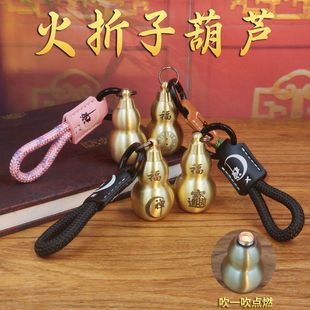 黄铜葫芦火折子吹气打火机防风电子点烟器创意送朋友父亲高档礼物