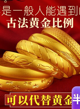 2026新款手环高级感古法传承越南沙金手镯女仿真黄金结婚镯子首饰