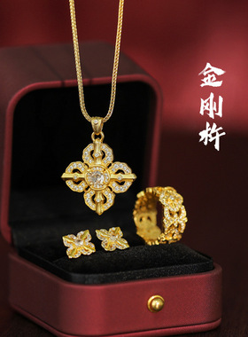 女款沙金十字架金刚杵吊坠耳钉指环三件套镶嵌点钻黄金色戒指项链