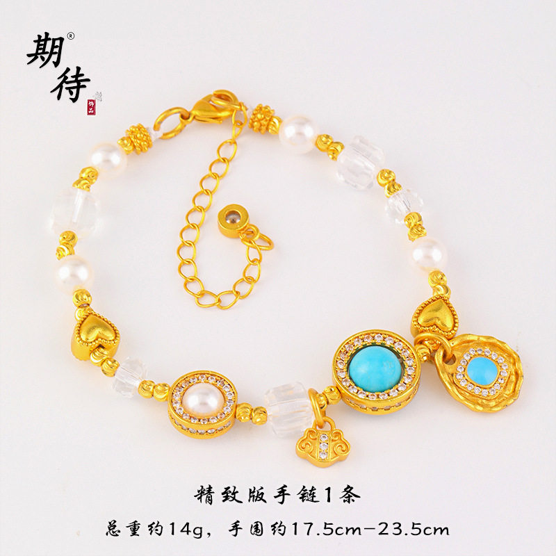 久黄金色黄金色沙金绿松石宝石镶嵌手链爱心女士精致时尚珍珠手串