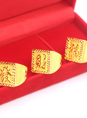 2026新款男式仿真霸气福发财开口戒指男仿金装逼饰品10g指环