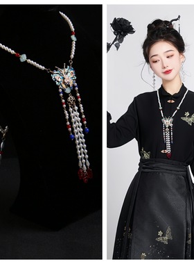 女士国风粉色蝴蝶璎珞背云长款流苏项链古风汉服马面裙旗袍衣链女