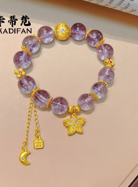 沙金星芒陨石五角星diy冰裂紫转运珠珠手链女仿紫水晶手串