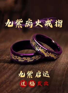 不锈钢时来运转饰品九紫离小众火运水晶戒指食指环护身黄金色