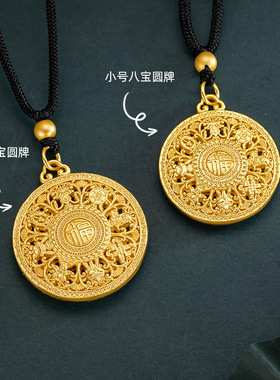 2026黄金色沙金大号镂空八宝罗盘吊坠男女同款时尚福字转运珠项链