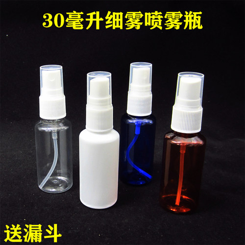 30ml蓝色塑料瓶喷壶液体小喷壶