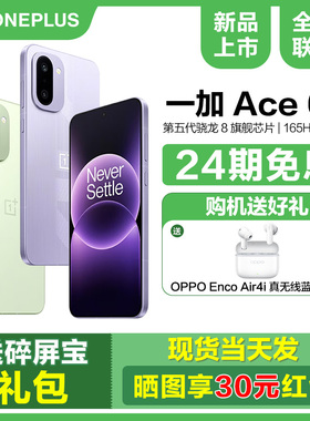 现货【24期免息/下单送好礼】OnePlus/一加 Ace 6T 手机5g官方旗舰店正品学生游戏官网智能ai直降1+ace6旗舰