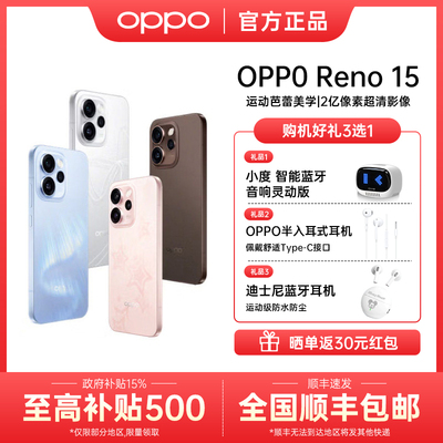 OPPOReno15+5G+新款