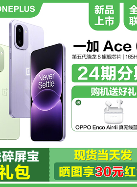 现货【6期免息/下单送好礼】OnePlus/一加 Ace 6T 手机5g官方旗舰店正品学生游戏官网智能ai直降1+ace6旗舰