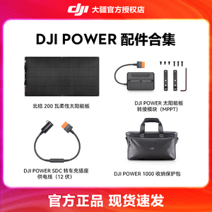 大疆DJI Power 1000 车充插头转SDC充电线12户外电源配件