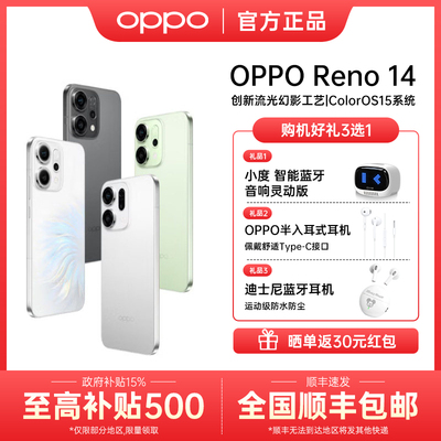 OPPOReno14+6期免息晒单送好礼