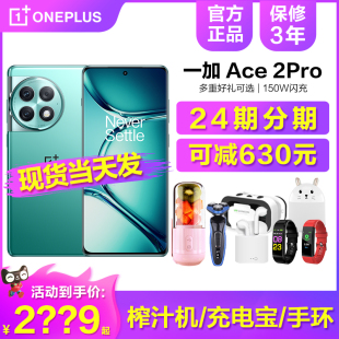 当天发 OPPO一加Ace 送碎屏宝 可减630 游戏1加ace2pro十11 5G手机官方旗舰店正品 原神版 24新款 Pro ace3V