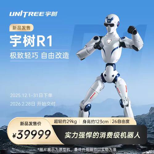 Unitree宇树机器人文娱商演教育