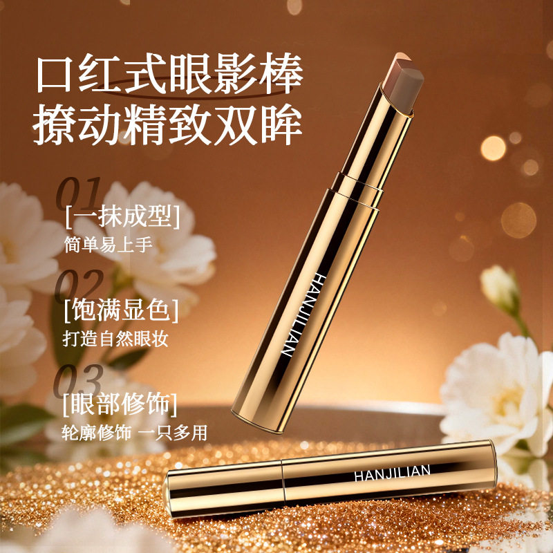 金钻三色眼影棒哑光大地眼部修饰一抹成型自然持久显色官方正品