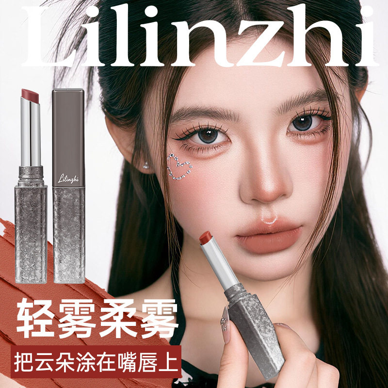 丝滑柔雾感口红轻雾防水持久不脱妆素颜百搭显白唇膏女官方正品