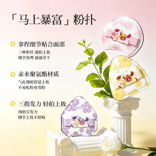 【限购一单】马上有钱不吃粉粉扑
