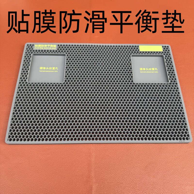 贴膜工具防滑镂空手机贴膜防滑垫保护摄像头专业硅胶维修辅助工具