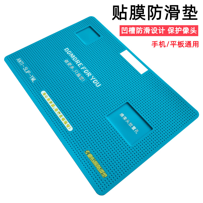 防滑垫保护镜头uv钢化膜铺助工具