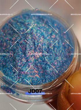 新品Sparkle Multichrome pigment糖果色幻彩偏光变色龙粉  1g