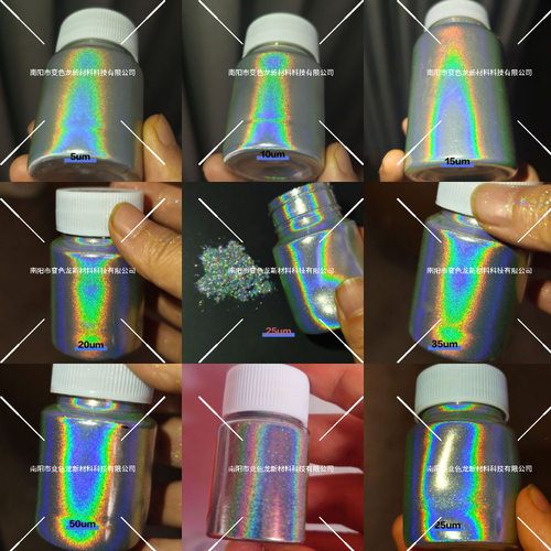 耐溶3um/5um/10um/20um高亮镭射粉颜料 七彩镭射彩虹粉  1g