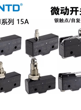 昌得CM-1704 1308 1702微动/限位开关 脚踏开关芯子 CFS LT3