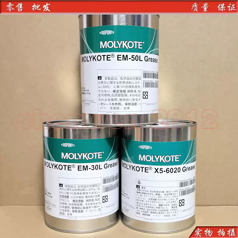 道康宁摩力克EM-30L 50L 60L 70L SK-623 X5-6020润滑油脂1KG6166