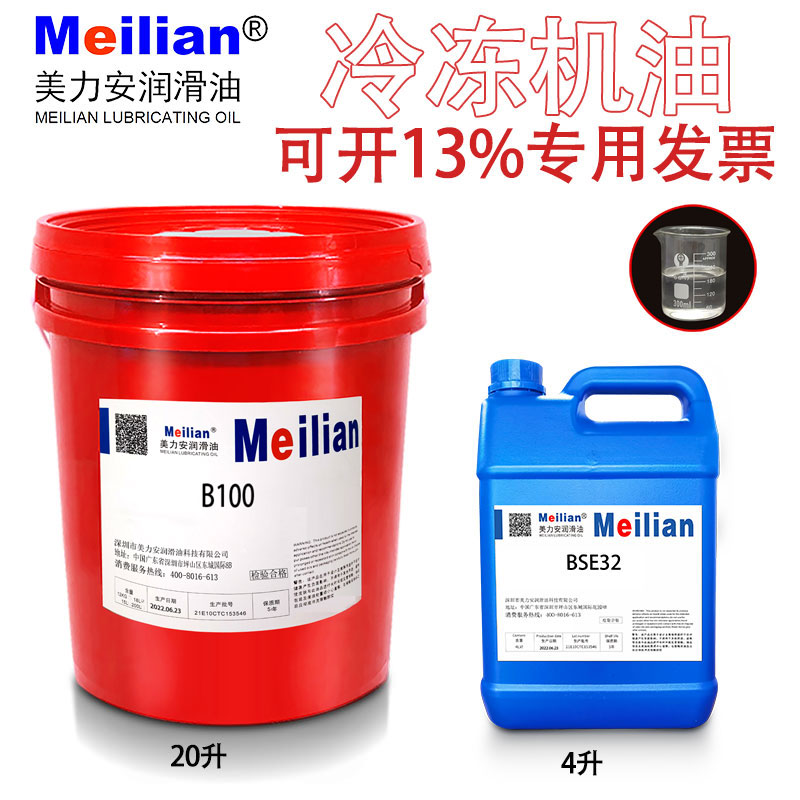 比泽尔中央空调冷库压缩机冷冻机油BSE32B100B320SH55螺杆机170