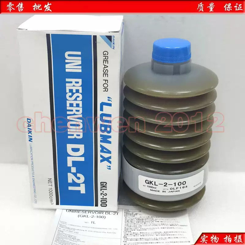 原装日本大金DAIKIN DL-2T GKL-2-100牧野小松机床润滑油脂1L
