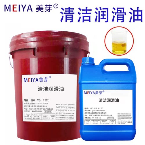 美芽46清洁润滑油68N22号32机械机器导轨齿轮机油4L18L200L