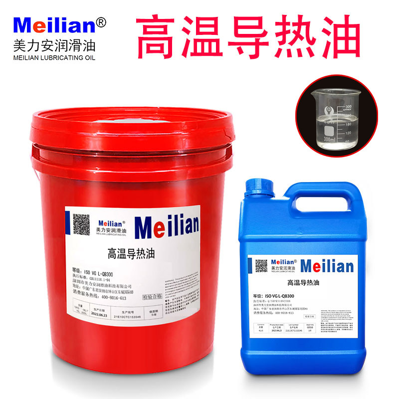 美孚导热油L-QB300QC320号350号