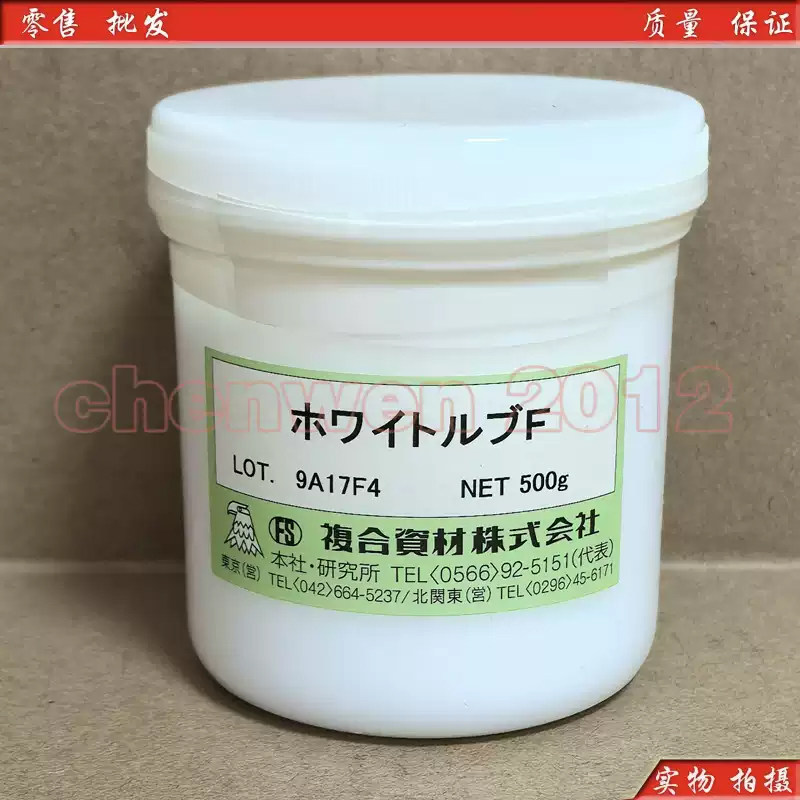 原装日本复合资材鹰牌(White Lub F)FS模具顶针全氟聚醚高温白油