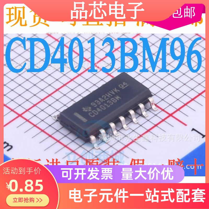原装贴片 CD4013BM96 SOIC-14逻辑芯片 CMOS双D型触发器 CD4013_虎窝淘