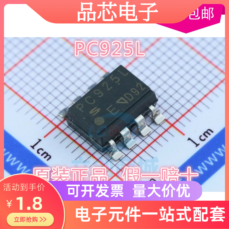 PC925L SOP8贴片 PC925全新进口原装光电耦合隔离器