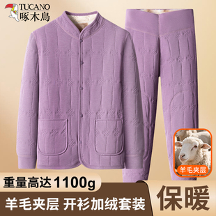 【羊毛夹层】啄木鸟冬季家居服套装女中国结加绒加厚保暖睡衣