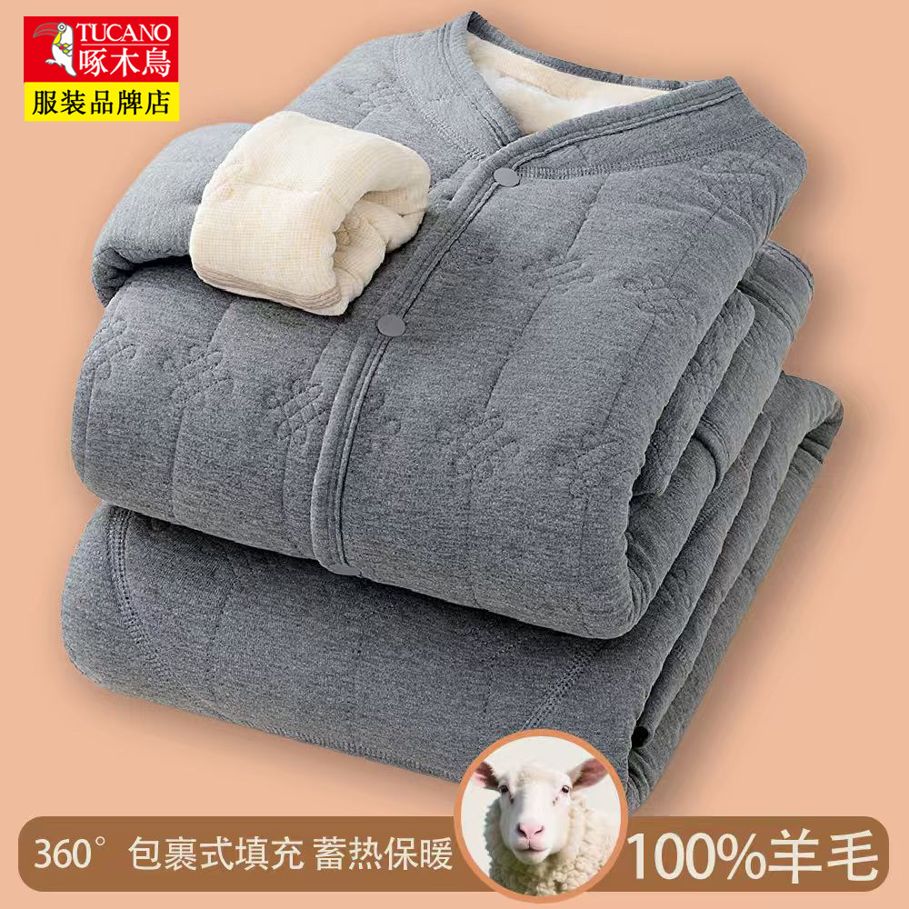 【三层夹羊毛】啄木鸟加绒加厚保暖内衣套装男中领家居服秋衣秋裤