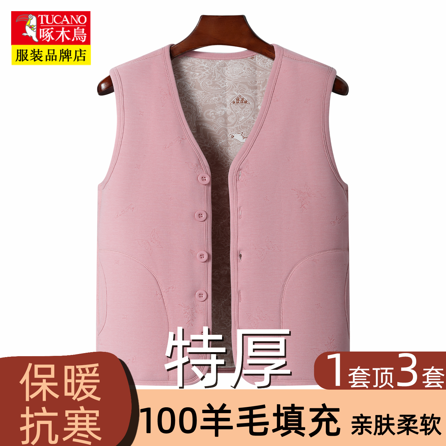 【100%绵羊毛填充】啄木鸟新款秋冬季特厚保暖马甲无袖上衣中老年