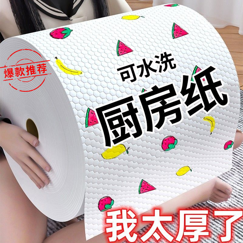 两用懒人一次性不沾油抹布