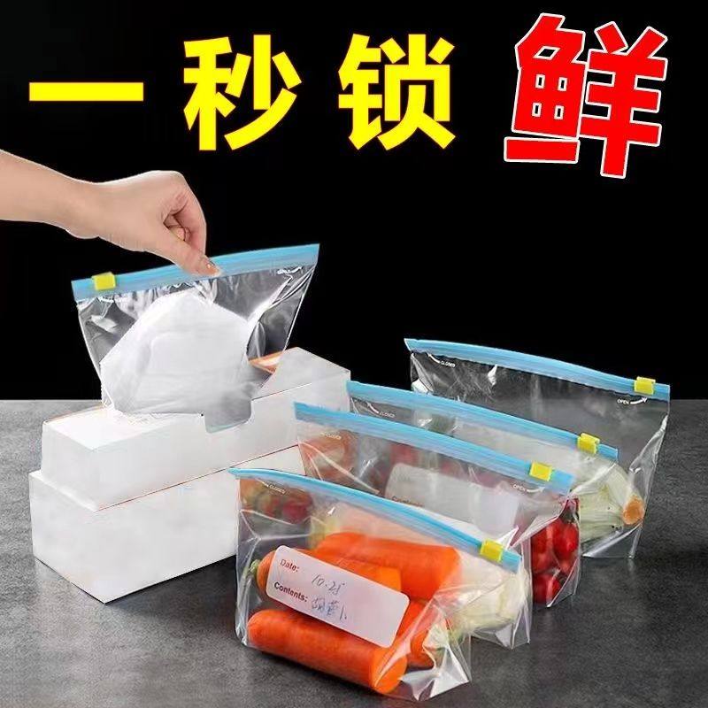 【冷冻专用】滑锁密封袋食品级冰箱收纳分装坚果自封袋拉链保鲜袋
