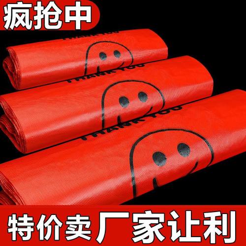 笑脸喜庆好事摆酒红色袋子