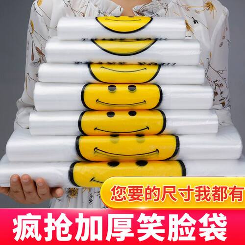 加厚一次性透明外卖打包袋