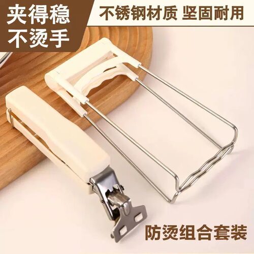 提盘取碗不烫手神器夹子