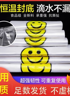 笑脸塑料袋食品打包加厚外卖包装背心手提袋方便袋透明商用马夹袋
