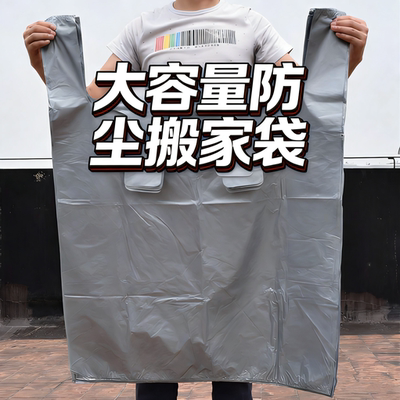 超大搬家打包袋棉被收纳袋