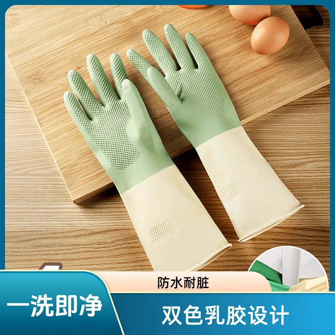 洗碗手套女干活洗衣服专用橡胶乳胶胶皮刷碗厨房防水防滑防护手套